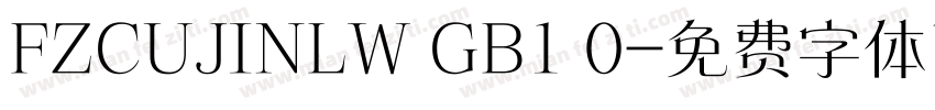 FZCUJINLW GB1 0字体转换